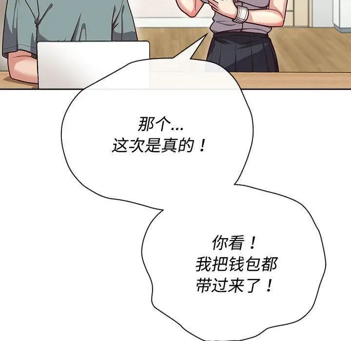 漫画《这公司归我了》第2话第152张图