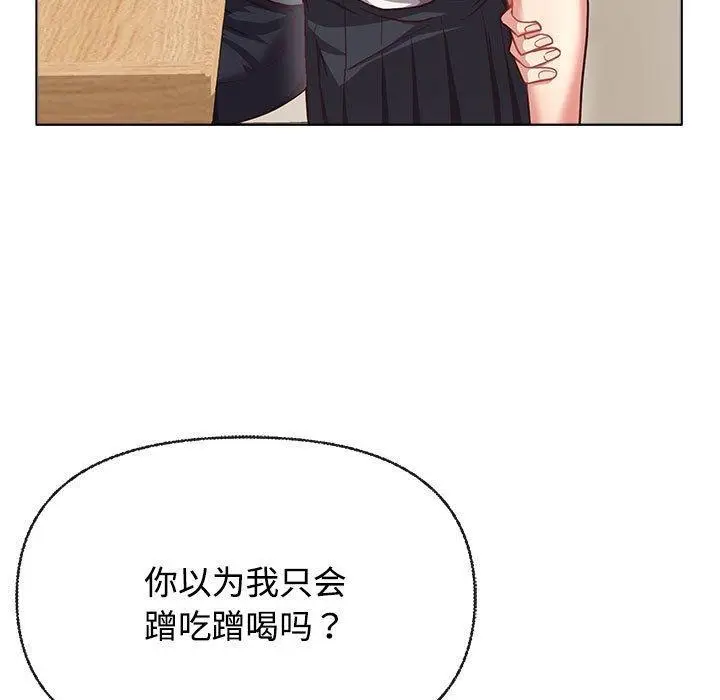 漫画《这公司归我了》第2话第155张图