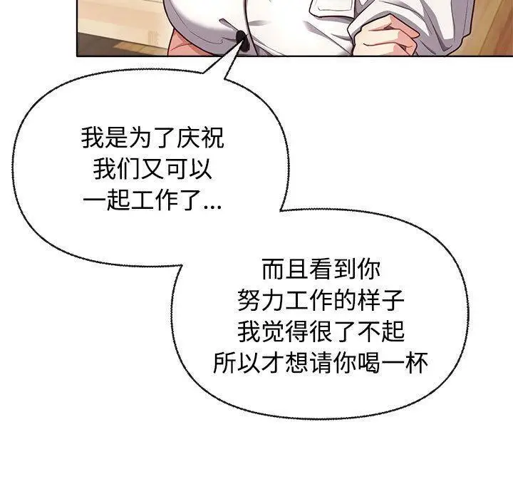 漫画《这公司归我了》第2话第157张图