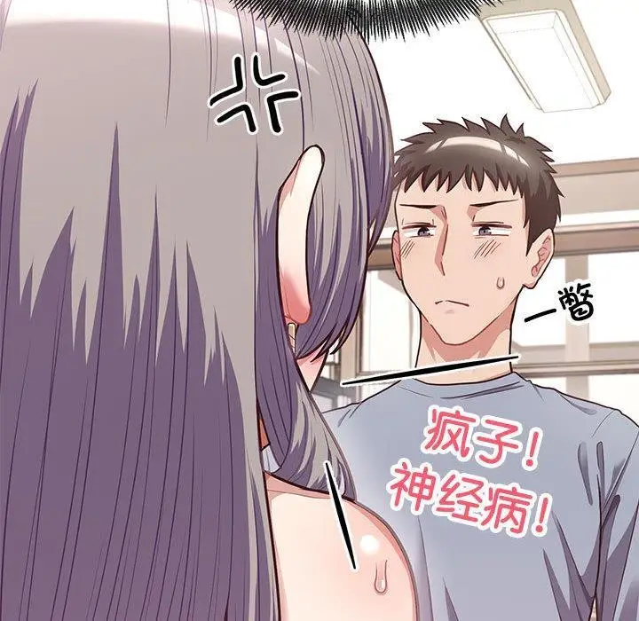漫画《这公司归我了》第2话第18张图