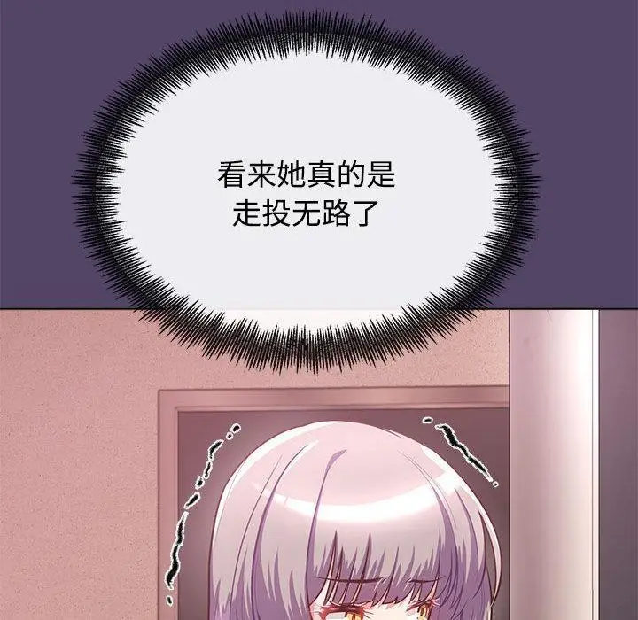 漫画《这公司归我了》第2话第20张图