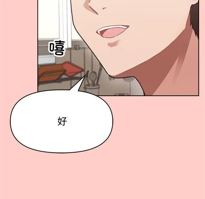 漫画《这公司归我了》第2话第24张图