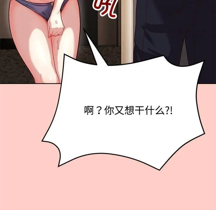 漫画《这公司归我了》第2话第29张图