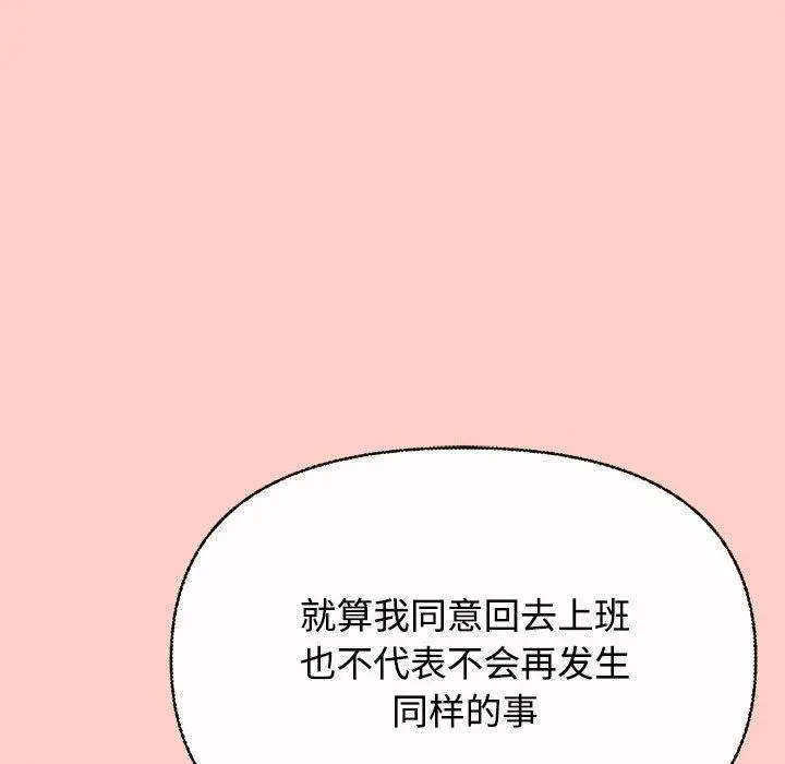 漫画《这公司归我了》第2话第36张图