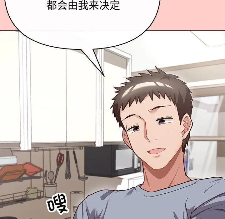漫画《这公司归我了》第2话第42张图