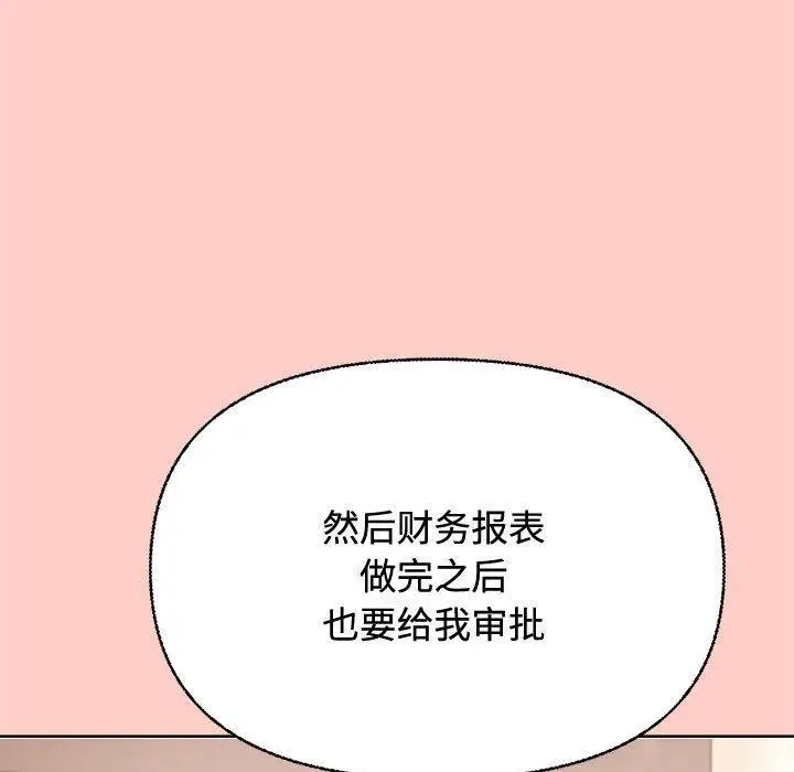漫画《这公司归我了》第2话第46张图