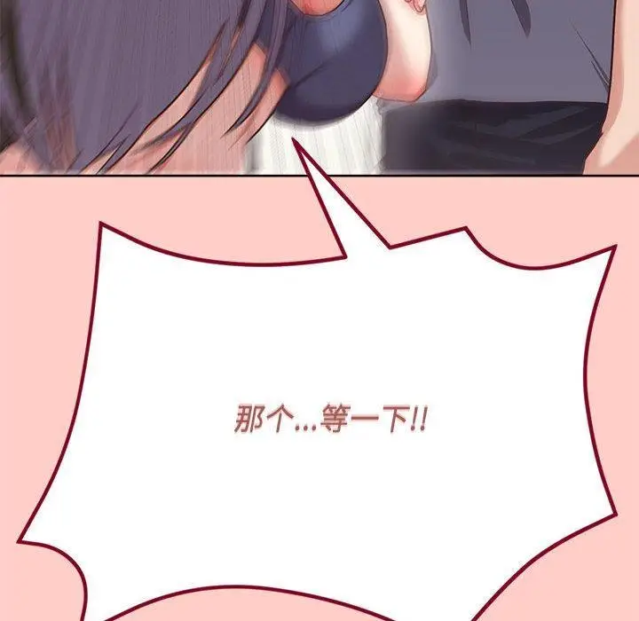 漫画《这公司归我了》第2话第51张图