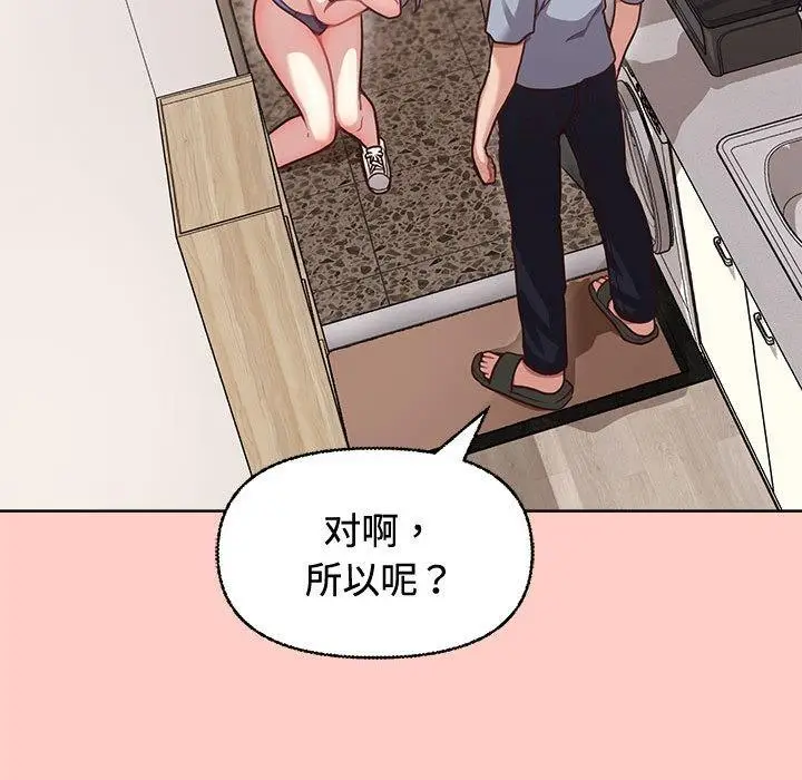 漫画《这公司归我了》第2话第54张图