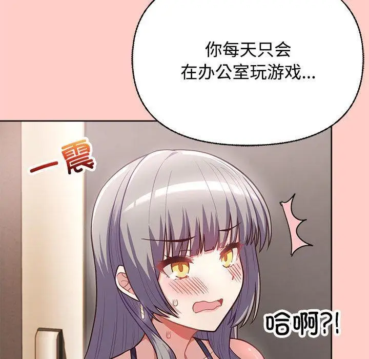 漫画《这公司归我了》第2话第57张图