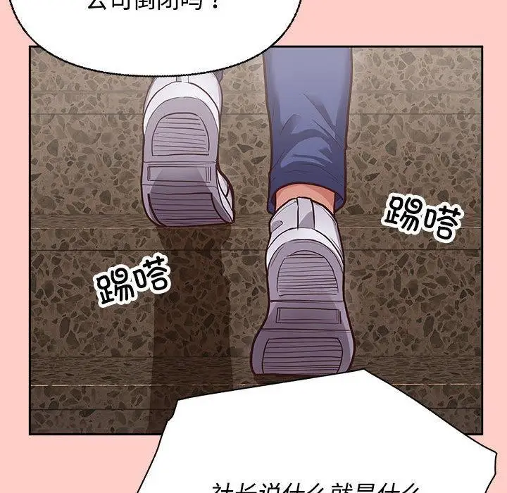 漫画《这公司归我了》第2话第60张图