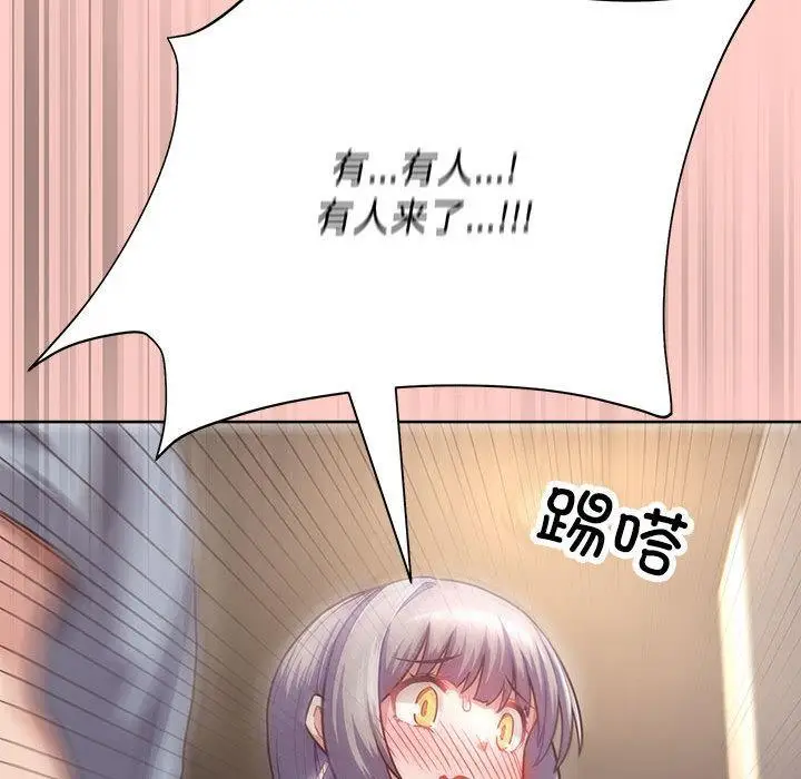 漫画《这公司归我了》第2话第64张图