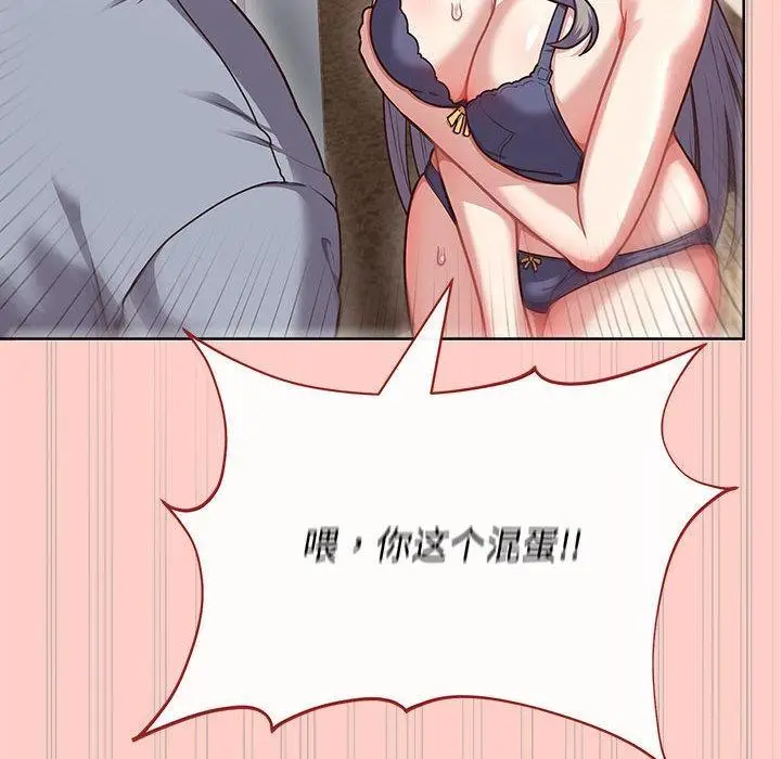 漫画《这公司归我了》第2话第68张图