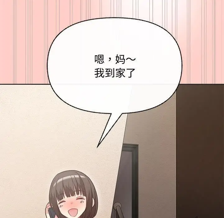 漫画《这公司归我了》第2话第73张图