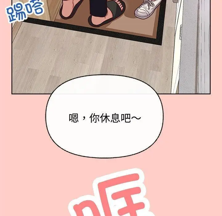 漫画《这公司归我了》第2话第77张图