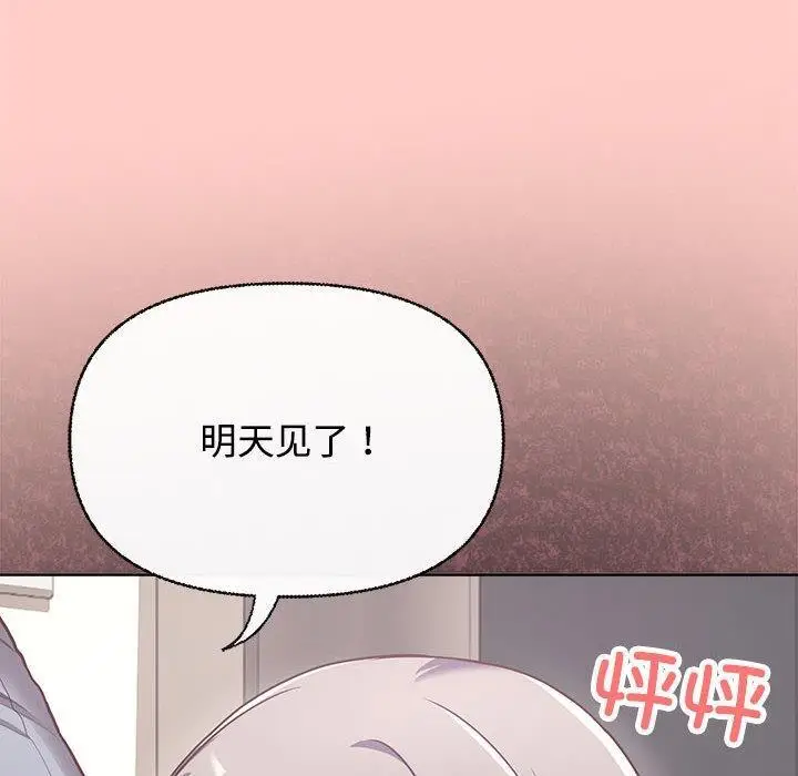 漫画《这公司归我了》第2话第80张图