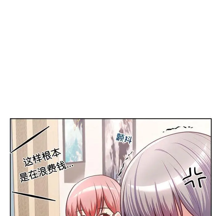 漫画《这公司归我了》第2话第96张图