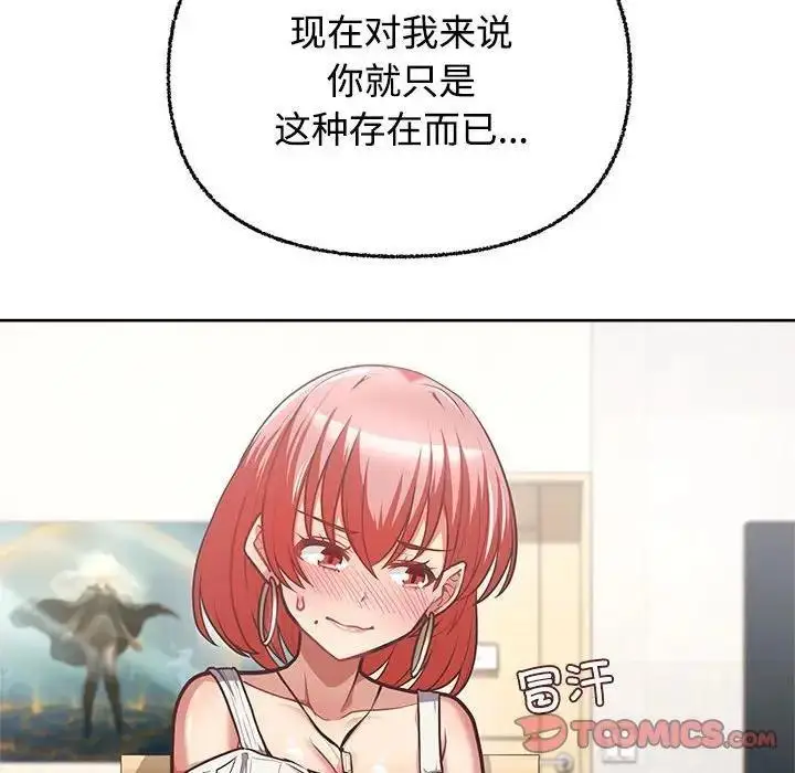 漫画《这公司归我了》第3话第102张图