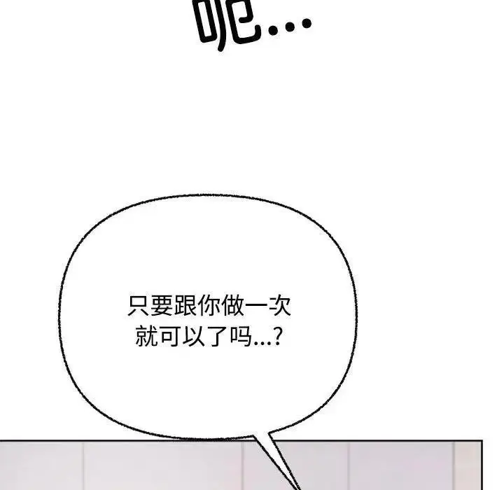 漫画《这公司归我了》第3话第105张图