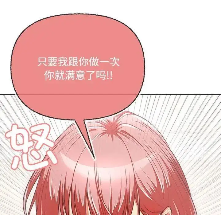 漫画《这公司归我了》第3话第109张图