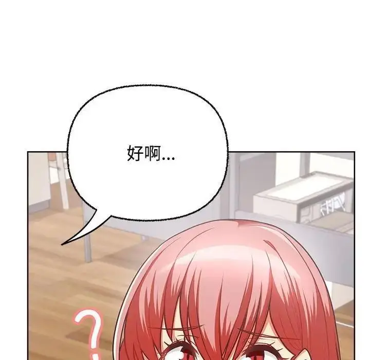 漫画《这公司归我了》第3话第118张图