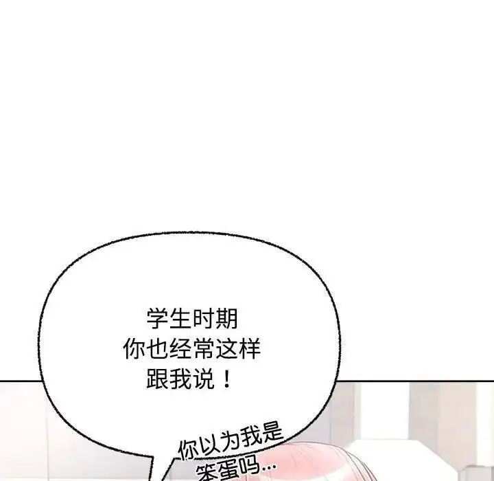漫画《这公司归我了》第3话第14张图
