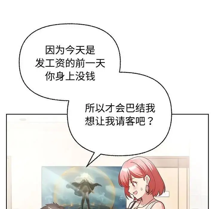 漫画《这公司归我了》第3话第17张图
