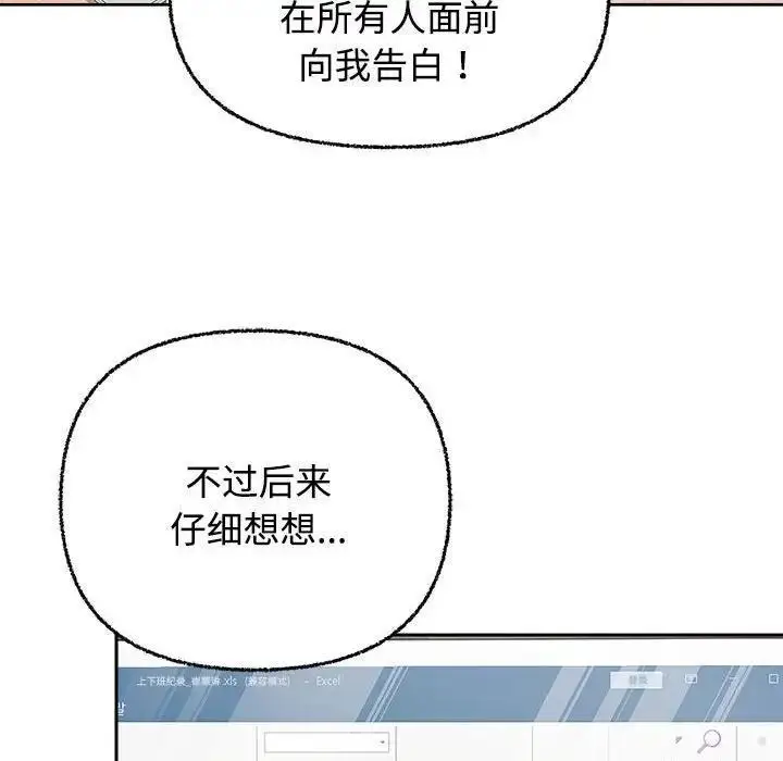 漫画《这公司归我了》第3话第24张图