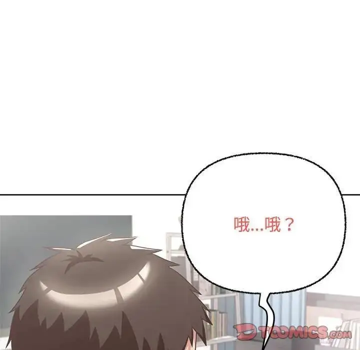 漫画《这公司归我了》第3话第39张图