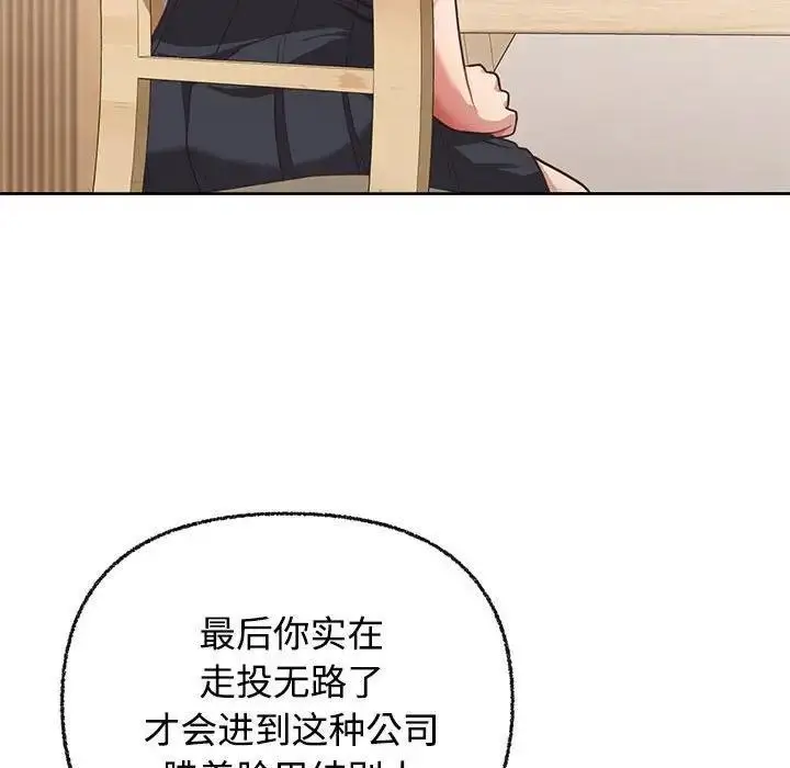 漫画《这公司归我了》第3话第45张图