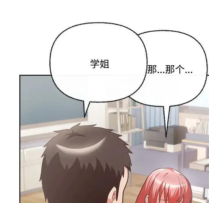 漫画《这公司归我了》第3话第49张图