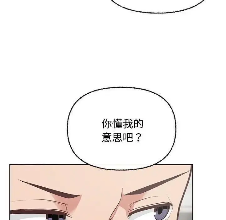 漫画《这公司归我了》第3话第58张图
