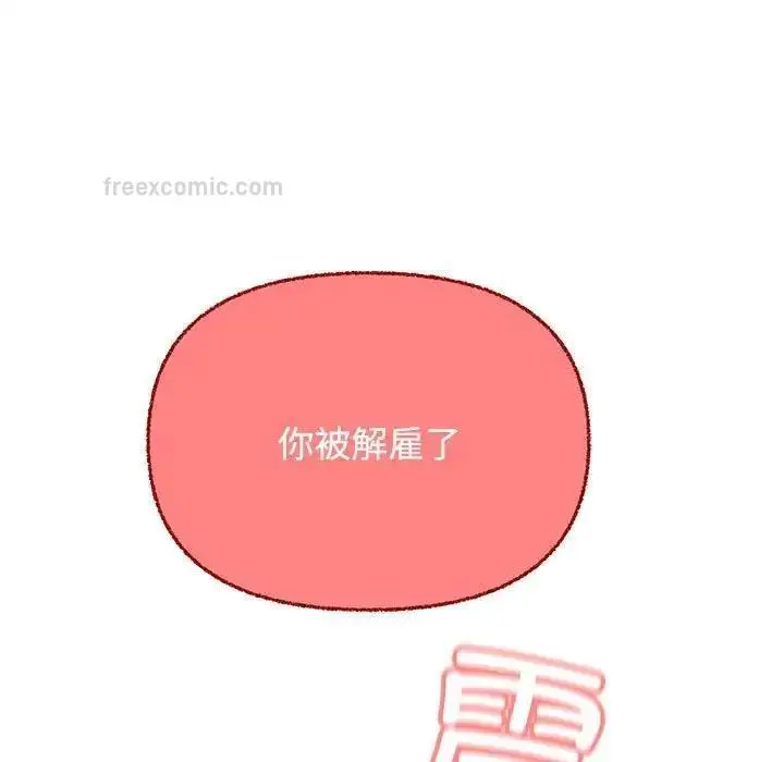 漫画《这公司归我了》第3话第60张图