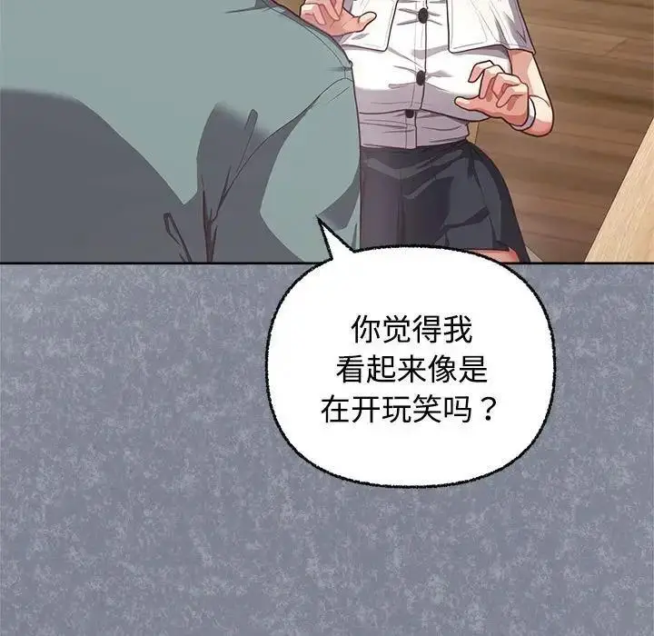 漫画《这公司归我了》第3话第64张图