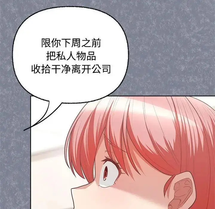 漫画《这公司归我了》第3话第65张图