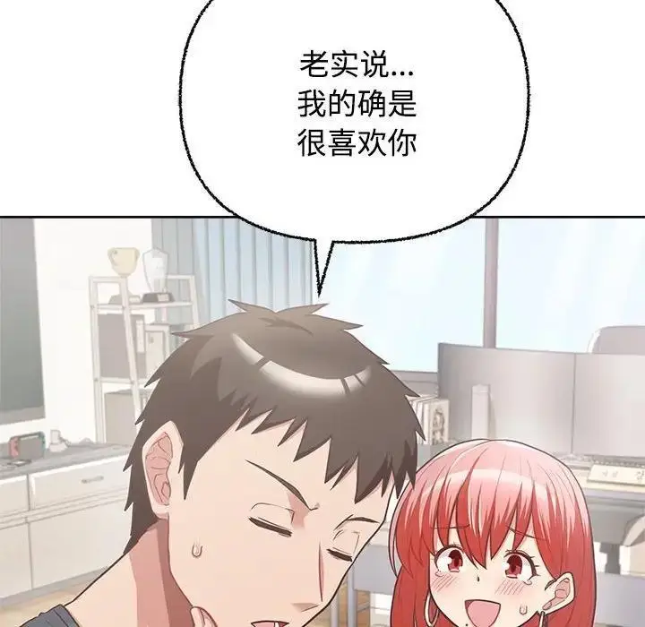 漫画《这公司归我了》第3话第77张图