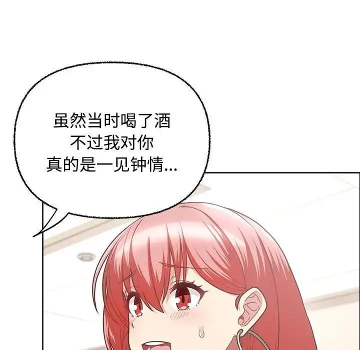 漫画《这公司归我了》第3话第79张图