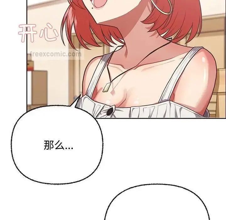 漫画《这公司归我了》第3话第80张图