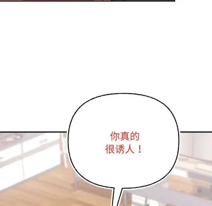 漫画《这公司归我了》第3话第82张图