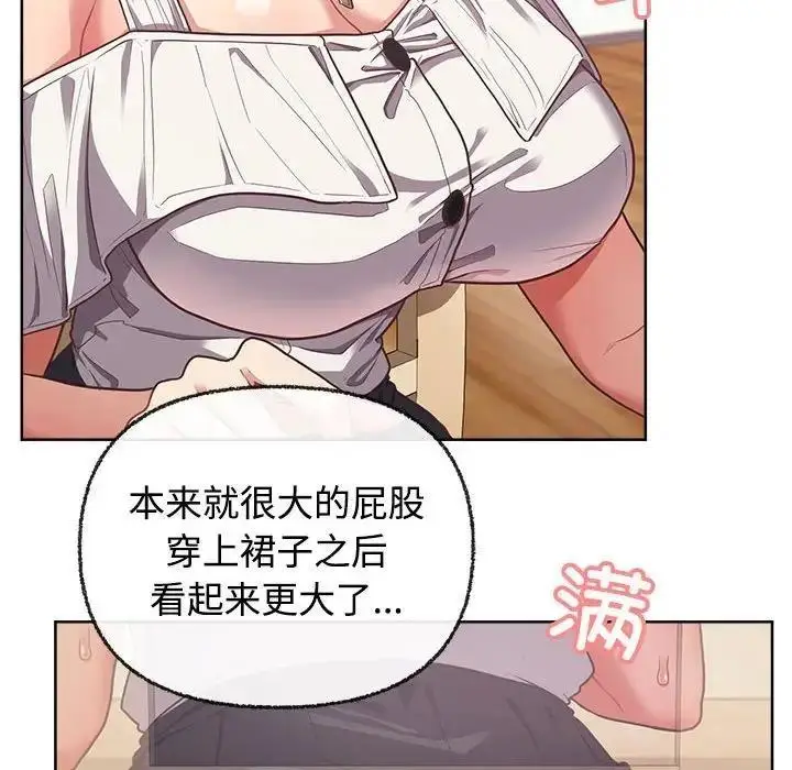 漫画《这公司归我了》第3话第86张图