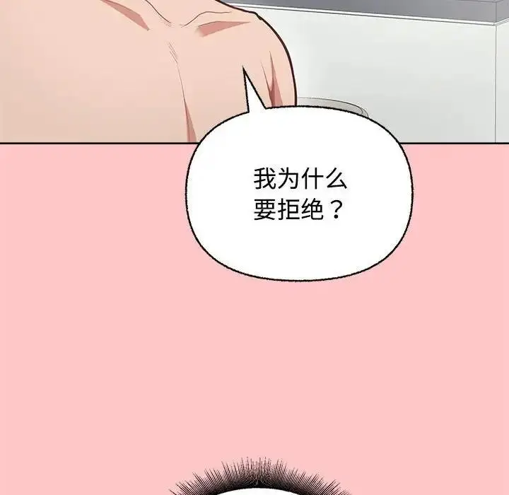 漫画《这公司归我了》第4话第10张图