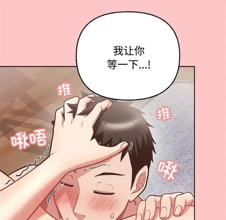 漫画《这公司归我了》第4话第111张图