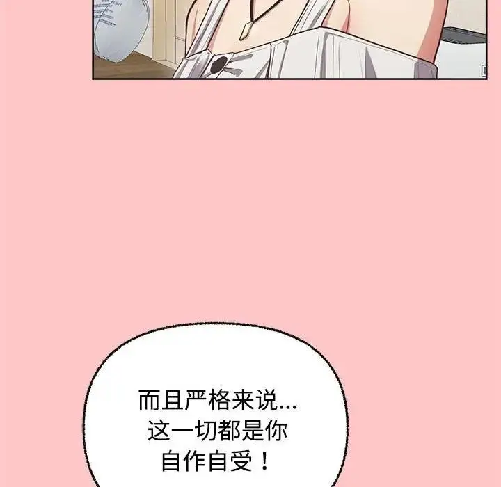 漫画《这公司归我了》第4话第12张图