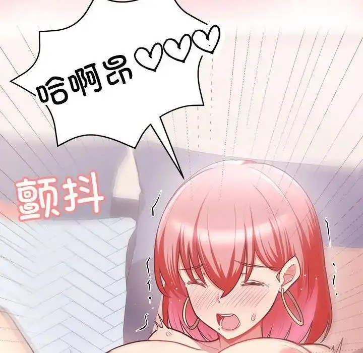 漫画《这公司归我了》第4话第127张图