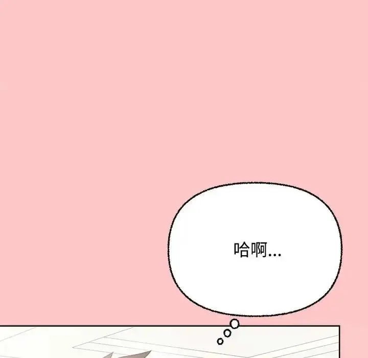 漫画《这公司归我了》第4话第41张图