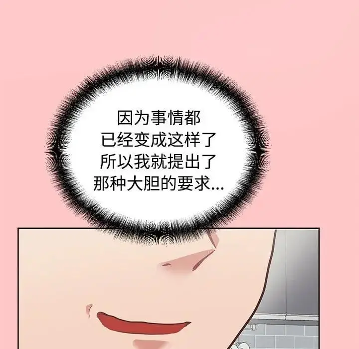 漫画《这公司归我了》第4话第43张图