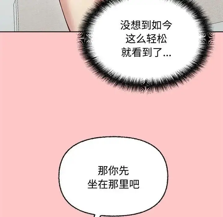 漫画《这公司归我了》第4话第47张图