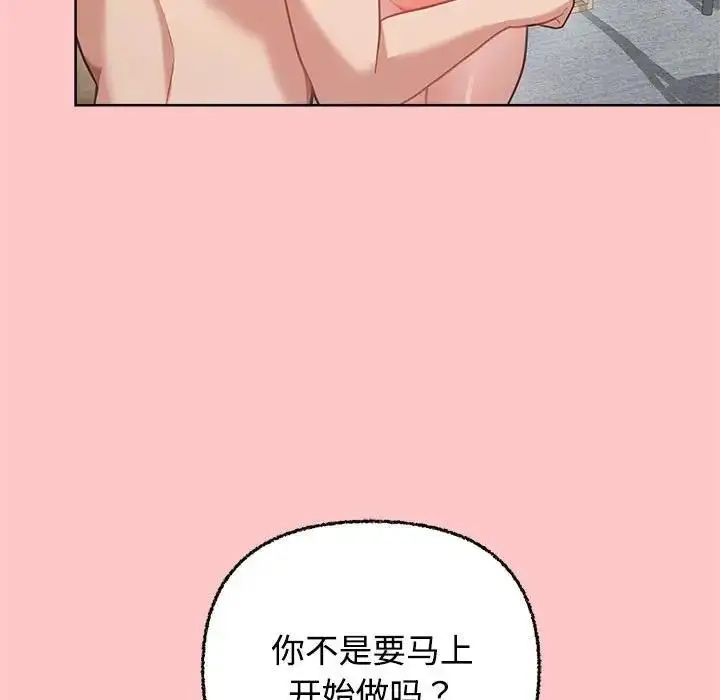 漫画《这公司归我了》第4话第49张图