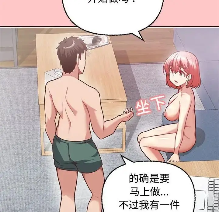 漫画《这公司归我了》第4话第50张图