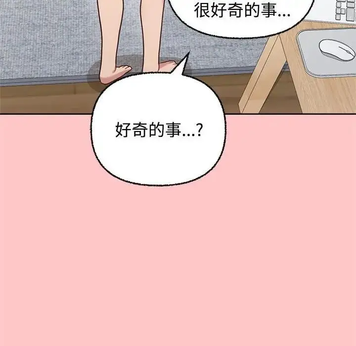 漫画《这公司归我了》第4话第51张图