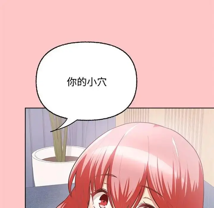 漫画《这公司归我了》第4话第52张图